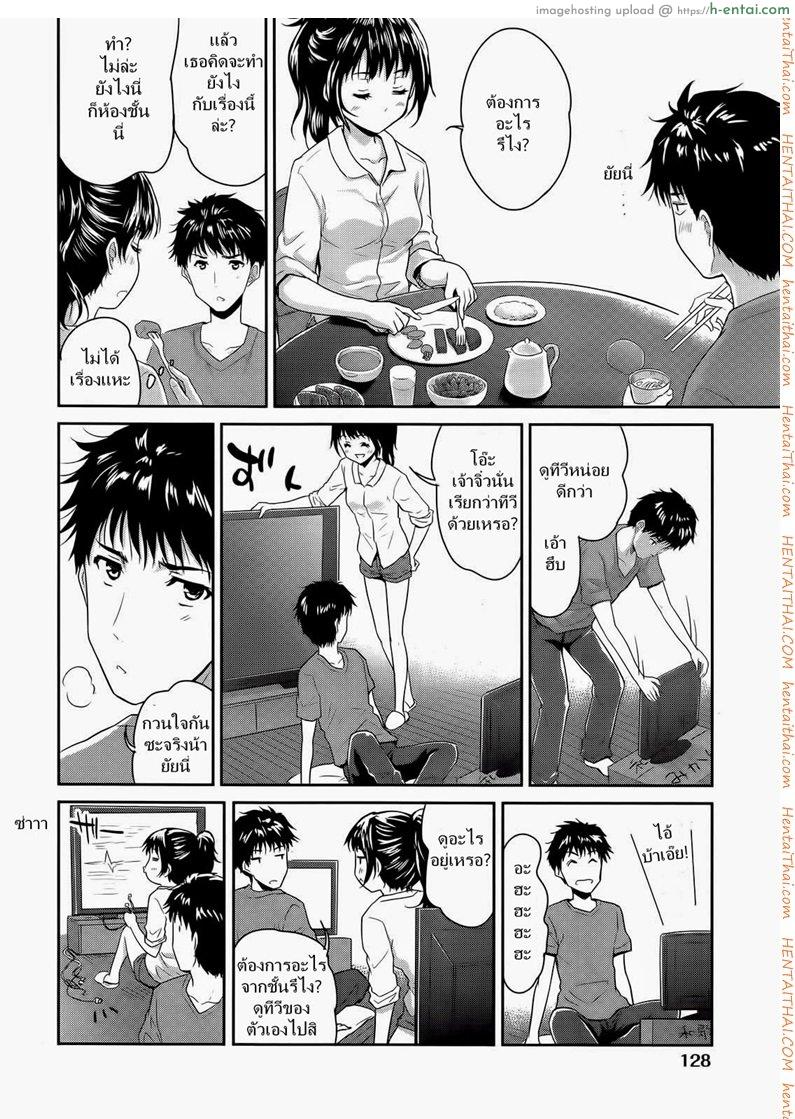 ฉลองอพาร์ทเม้นท์ใหม่ - แผ่น 6