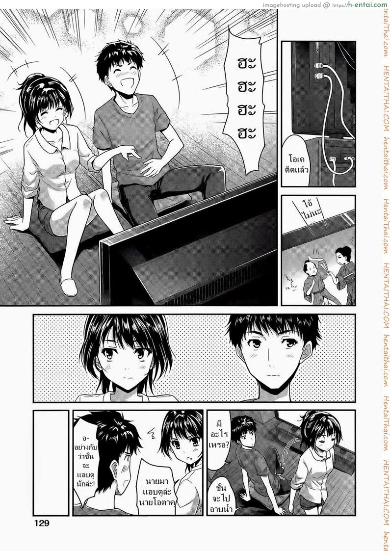 ฉลองอพาร์ทเม้นท์ใหม่ - แผ่น 7