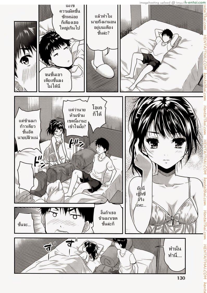 ฉลองอพาร์ทเม้นท์ใหม่ - แผ่น 8