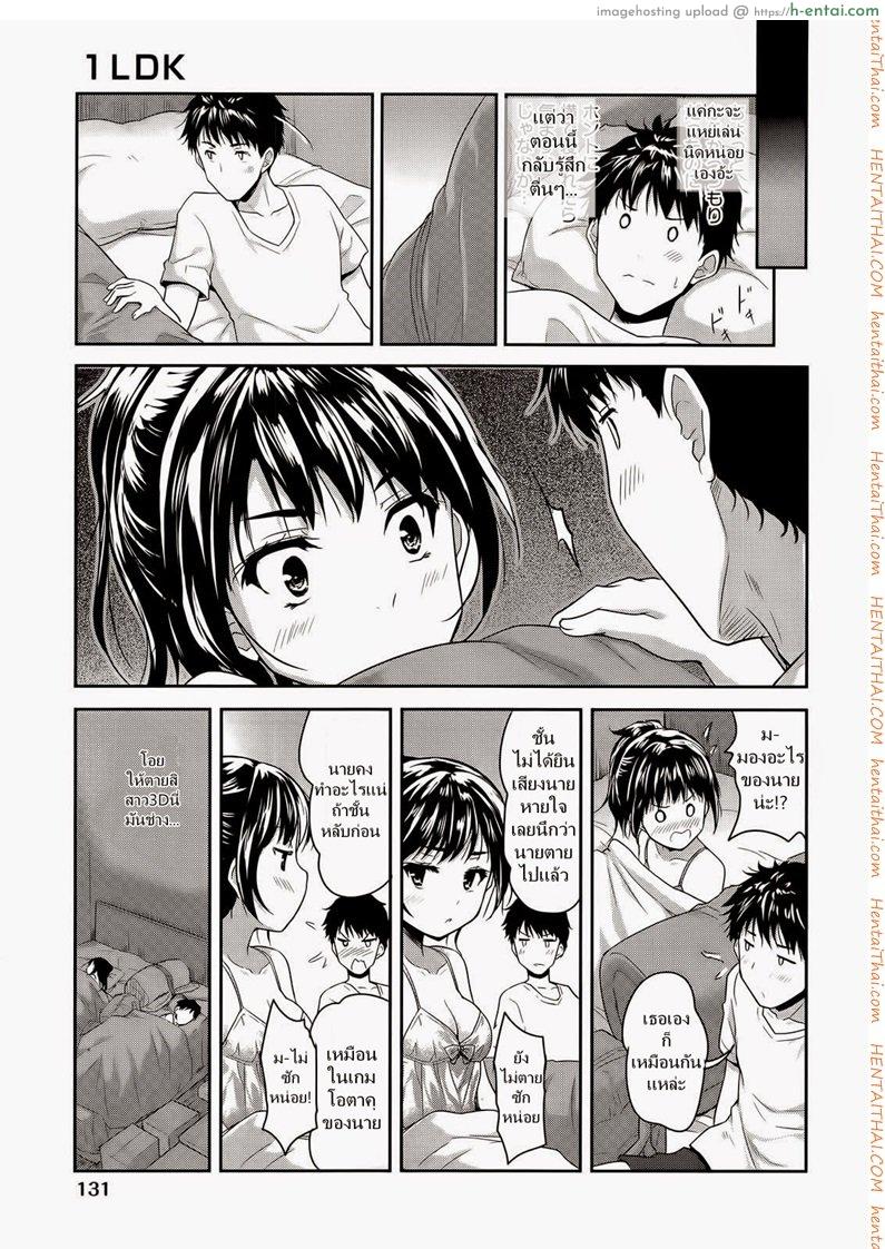 ฉลองอพาร์ทเม้นท์ใหม่ - แผ่น 9