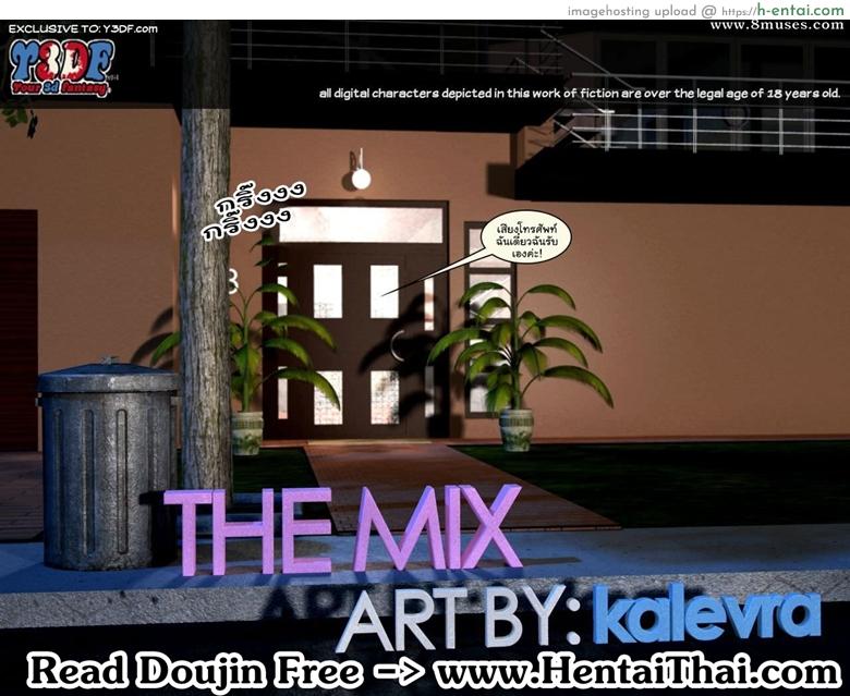 นอนโชว์แบบนี้ สักทีละกัน - แผ่น 2