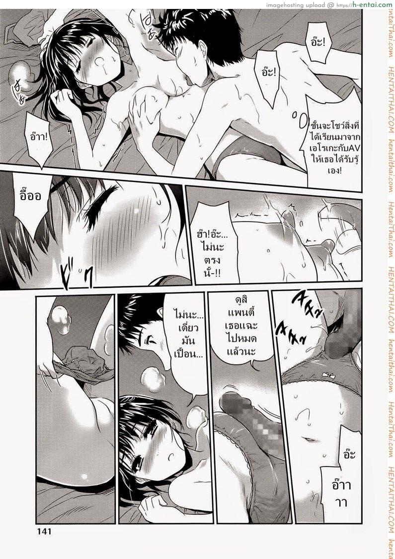 ฉลองอพาร์ทเม้นท์ใหม่ - แผ่น 19