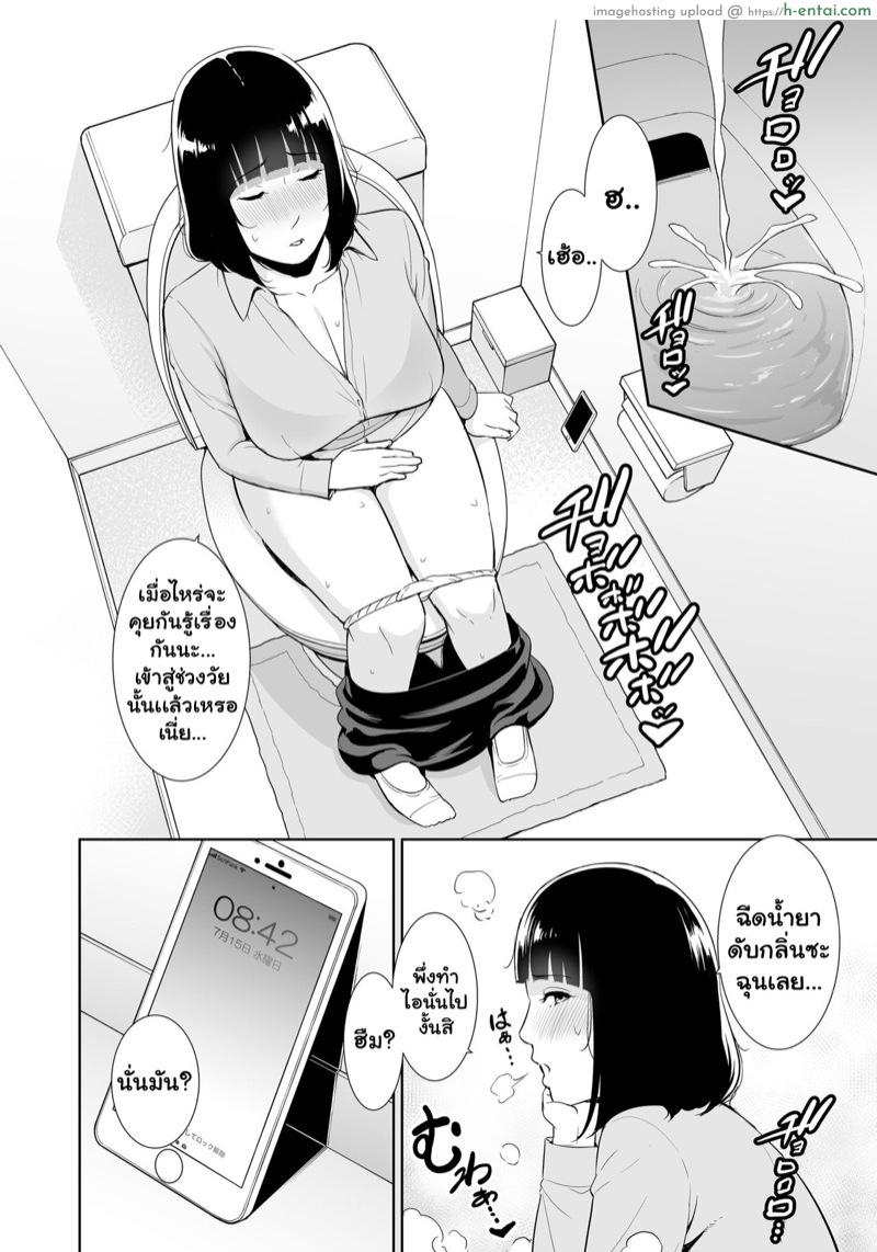 แม่ช่วยผมหน่อยนะครับ - แผ่น 3