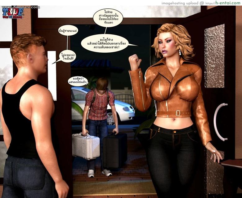 นอนโชว์แบบนี้ สักทีละกัน - แผ่น 10