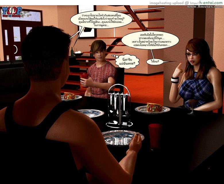 นอนโชว์แบบนี้ สักทีละกัน - แผ่น 16