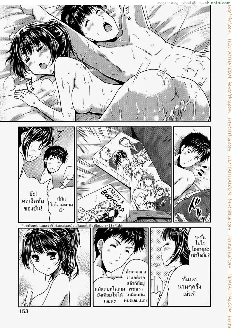 ฉลองอพาร์ทเม้นท์ใหม่ - แผ่น 31