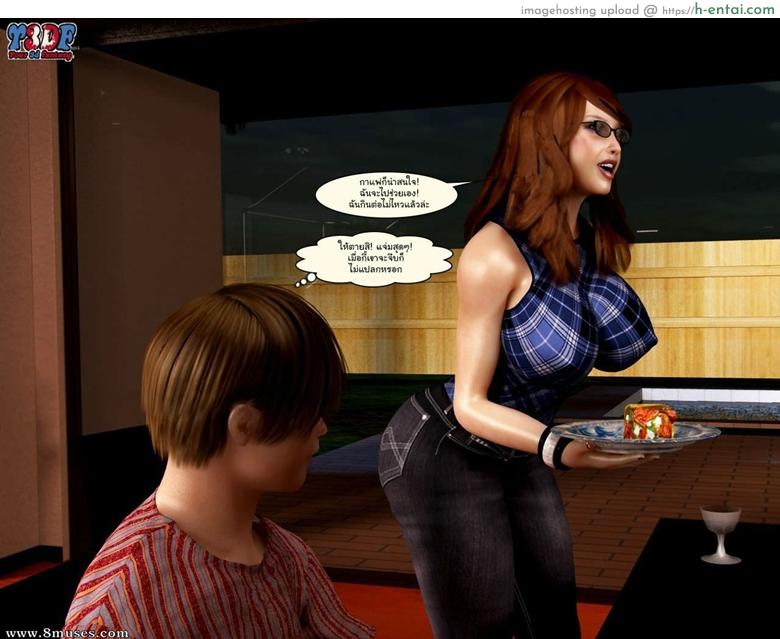 นอนโชว์แบบนี้ สักทีละกัน - แผ่น 19