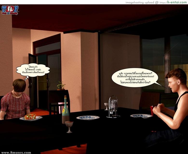 นอนโชว์แบบนี้ สักทีละกัน - แผ่น 20