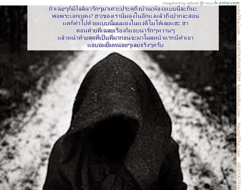 อยากอยู่ก็ยอมชั้นซะ - แผ่น 23