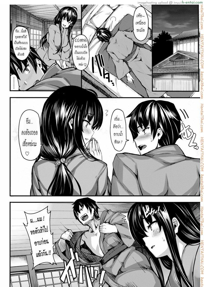 คืนแรกหลังแต่งงาน - แผ่น 2