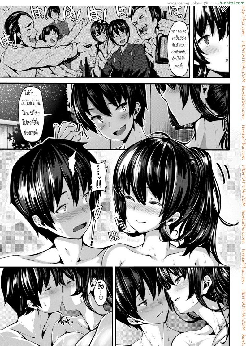 คืนแรกหลังแต่งงาน - แผ่น 5