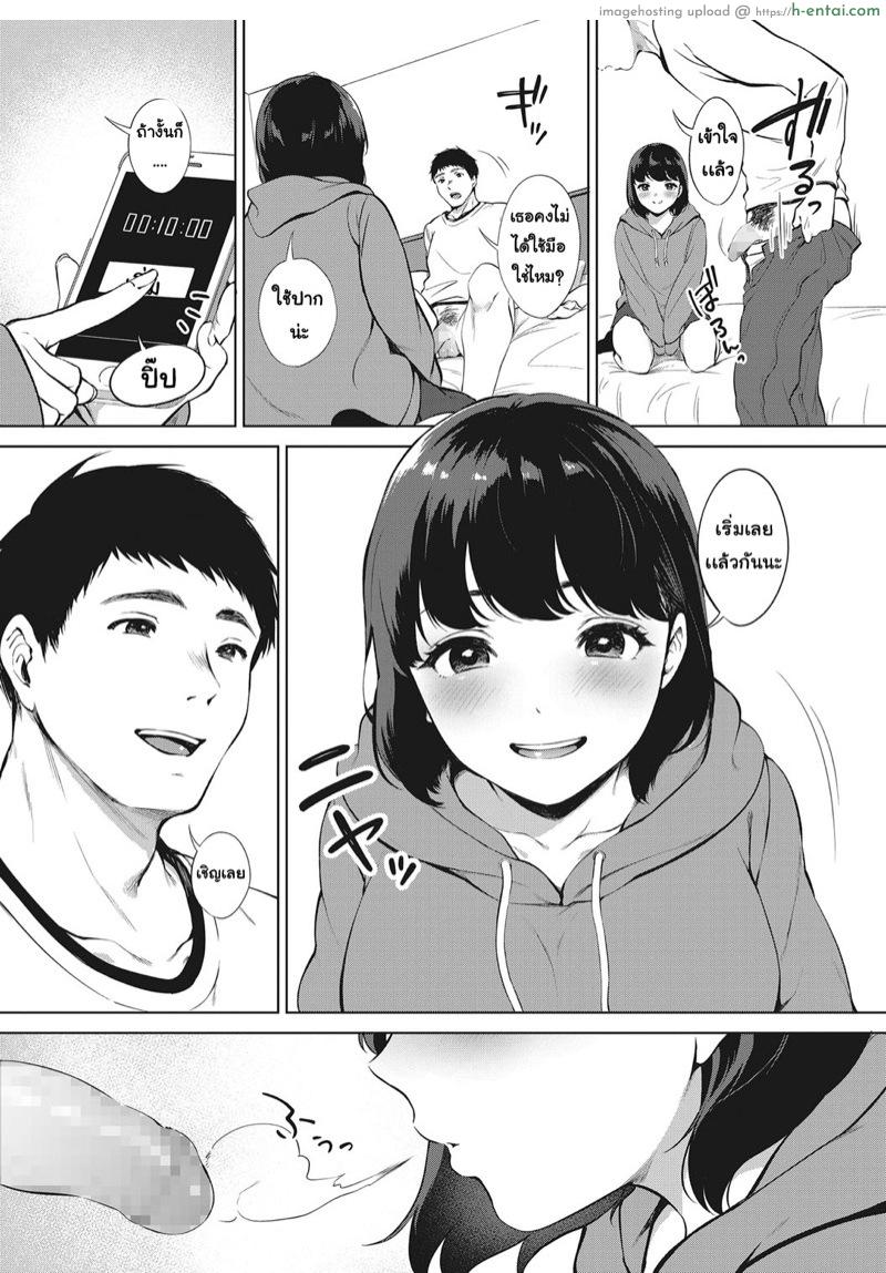 ยอมโดนหลอกแบบเต็มใจ - แผ่น 4