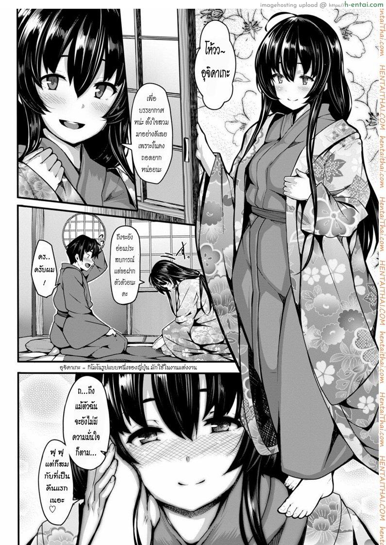 คืนแรกหลังแต่งงาน - แผ่น 10
