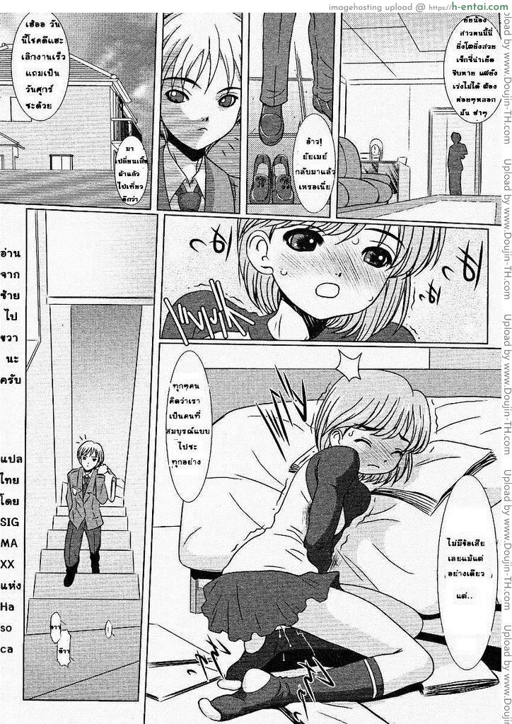 โดจิน พี่รอเอาน้องมานานแล้ว Caught Sis แปลไทย 6