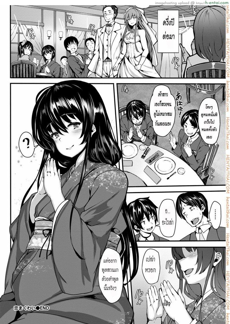 คืนแรกหลังแต่งงาน - แผ่น 22