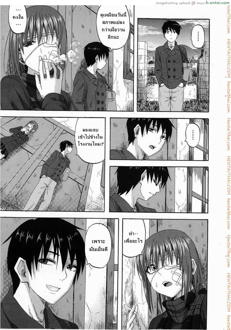 เลิกติดบุหรี่ มาติดหื่นแทน - แผ่น 3