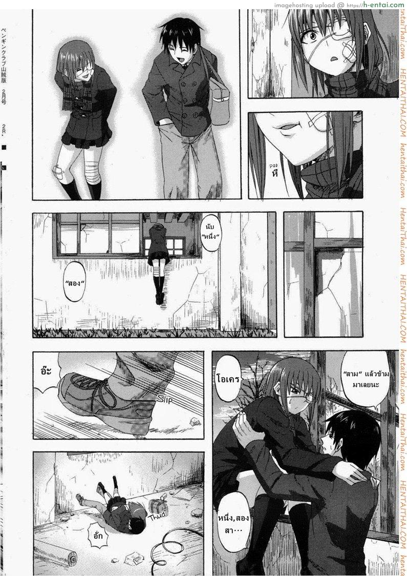 เลิกติดบุหรี่ มาติดหื่นแทน - แผ่น 4