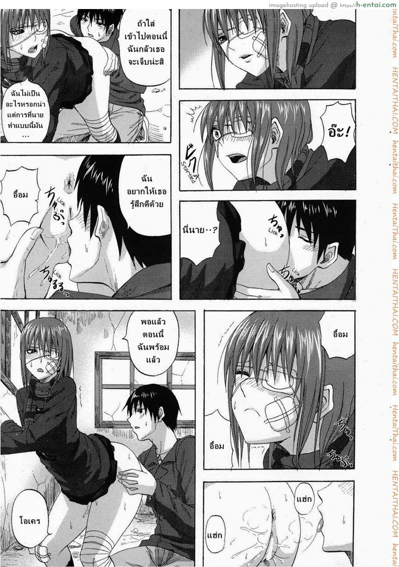 เลิกติดบุหรี่ มาติดหื่นแทน - แผ่น 7