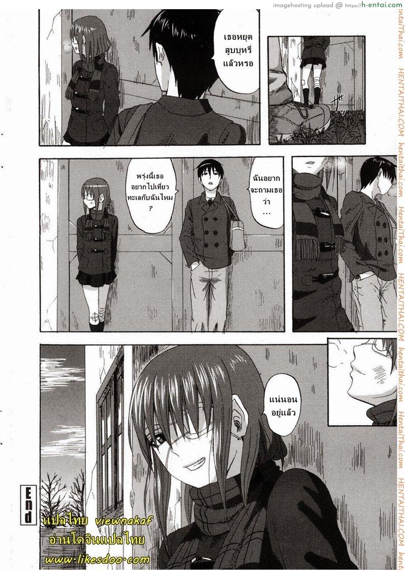 เลิกติดบุหรี่ มาติดหื่นแทน - แผ่น 16