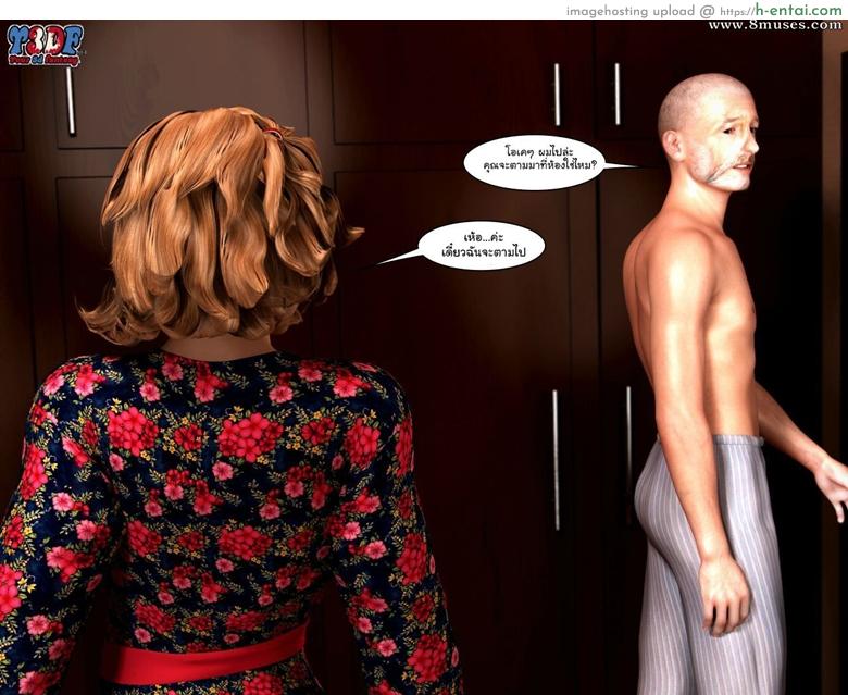 นอนโชว์แบบนี้ สักทีละกัน - แผ่น 69