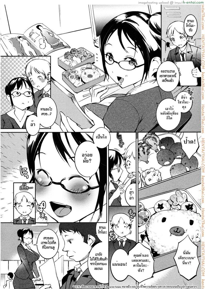 ดอกไม้กับนายกระจอก - แผ่น 2