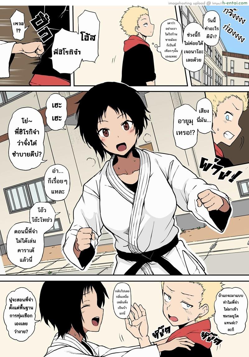 โดจิน ฮิโรกิสาวน้อยน้อยผู้มีอนาคตไกล 5 [Terasu MC] Kokujin no Tenkousei NTR ru #5 แปลไทย 2