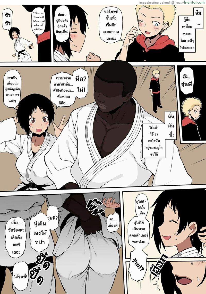 ฮิโรกิสาวน้อยน้อยผู้มีอนาคตไกล 5 - แผ่น 4