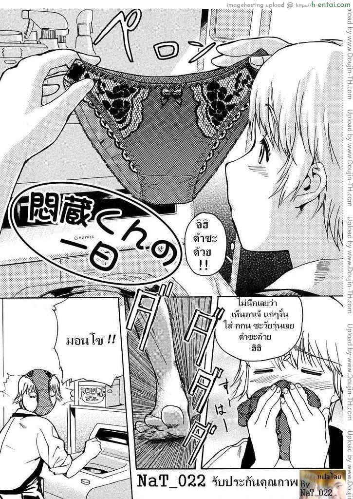 โดจิน ให้เจ้ถูหลังให้มั้ย Service by sister แปลไทย 6