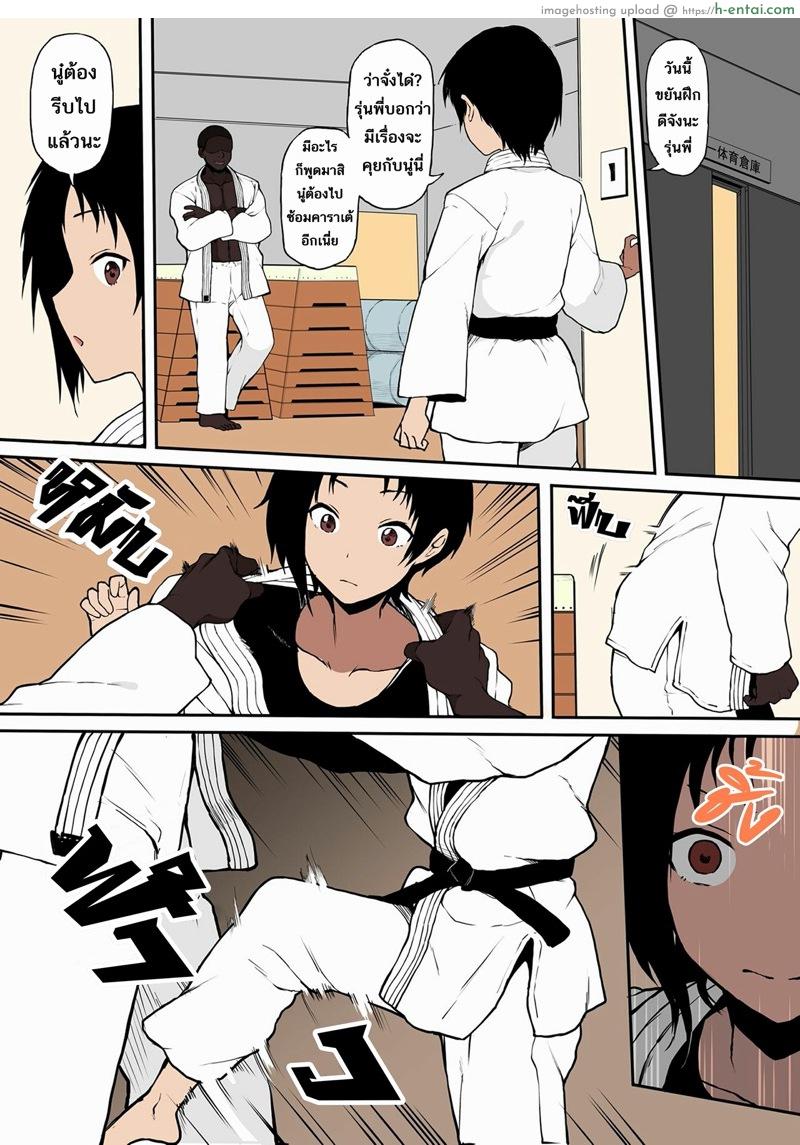 ฮิโรกิสาวน้อยน้อยผู้มีอนาคตไกล 5 - แผ่น 6