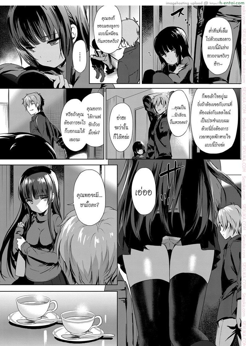 จำลองรัก - แผ่น 2