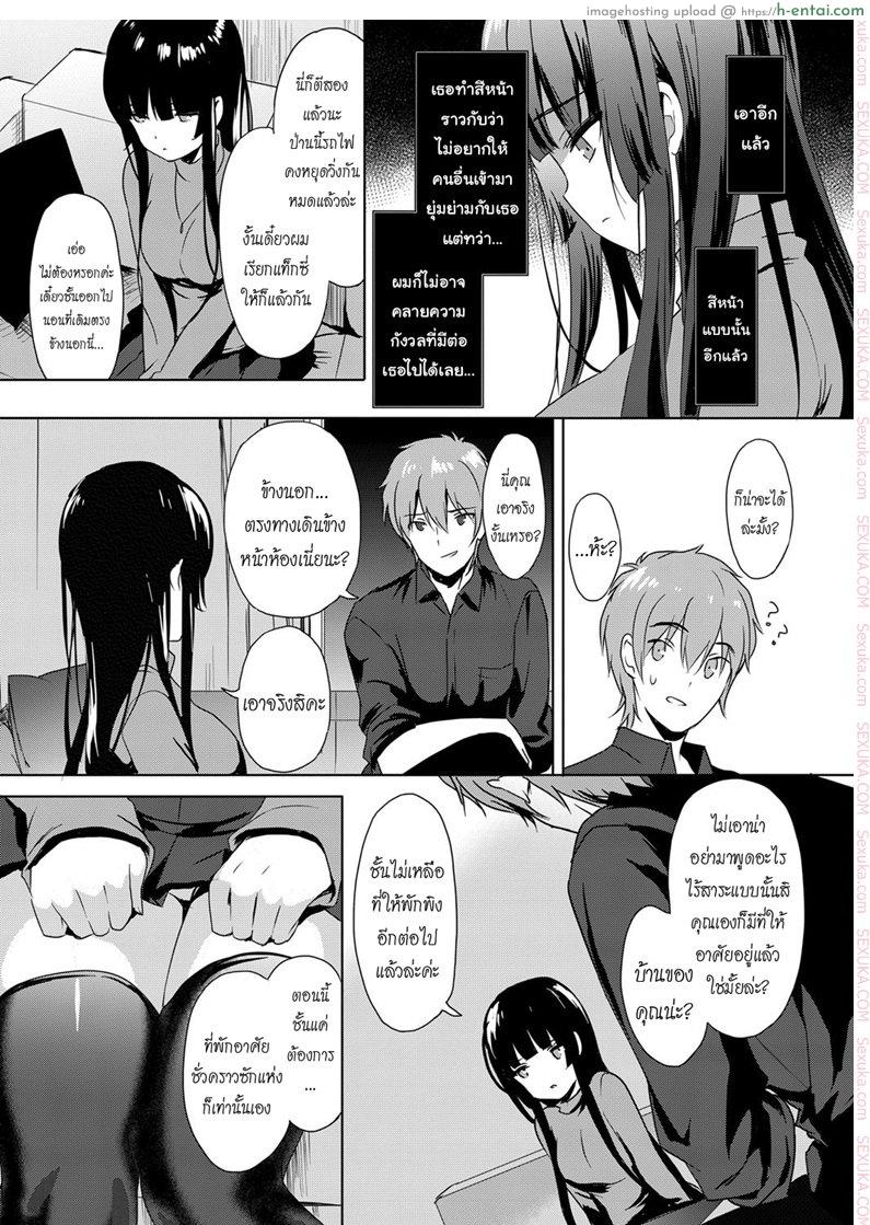 จำลองรัก - แผ่น 4