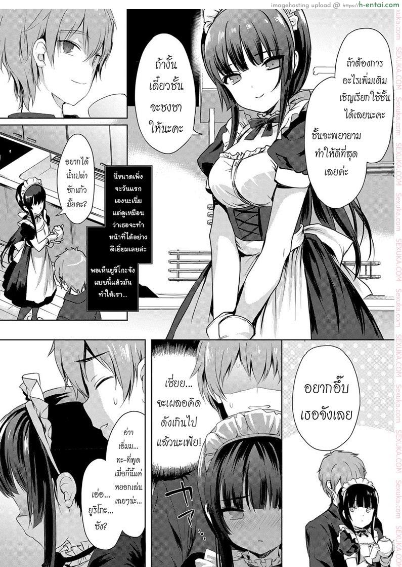 จำลองรัก - แผ่น 8