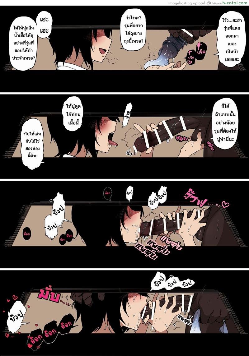 ฮิโรกิสาวน้อยน้อยผู้มีอนาคตไกล 5 - แผ่น 15