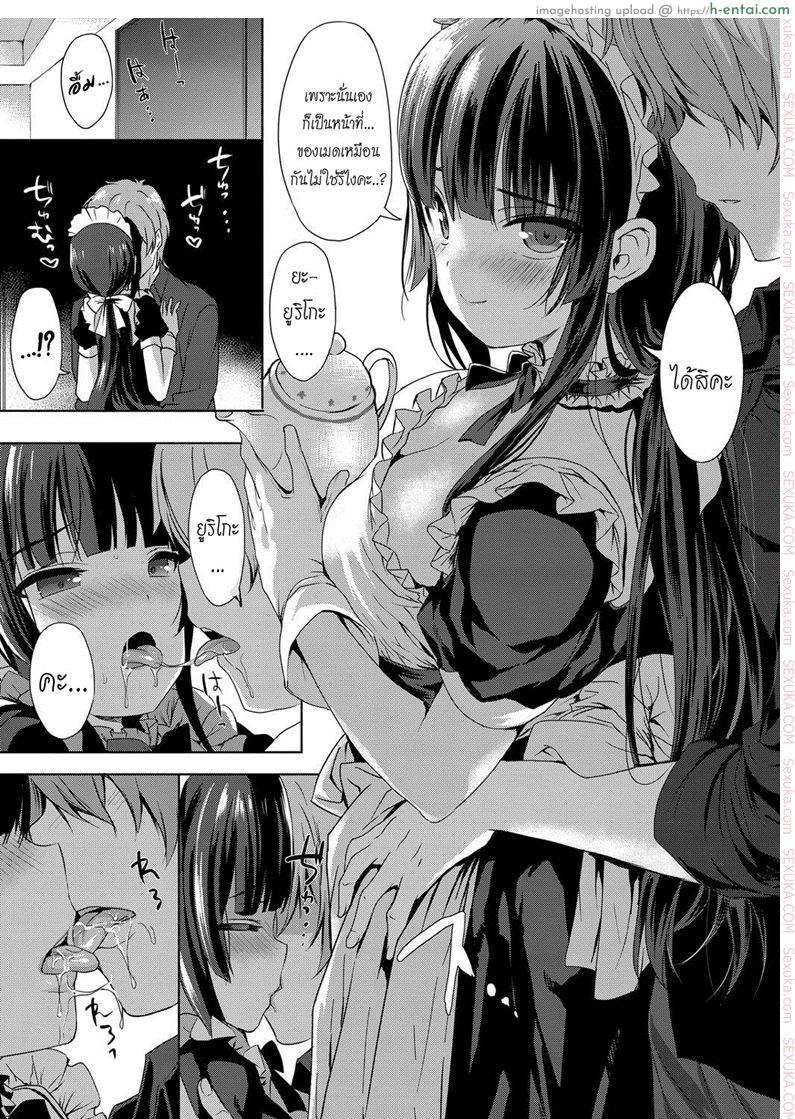 จำลองรัก - แผ่น 9