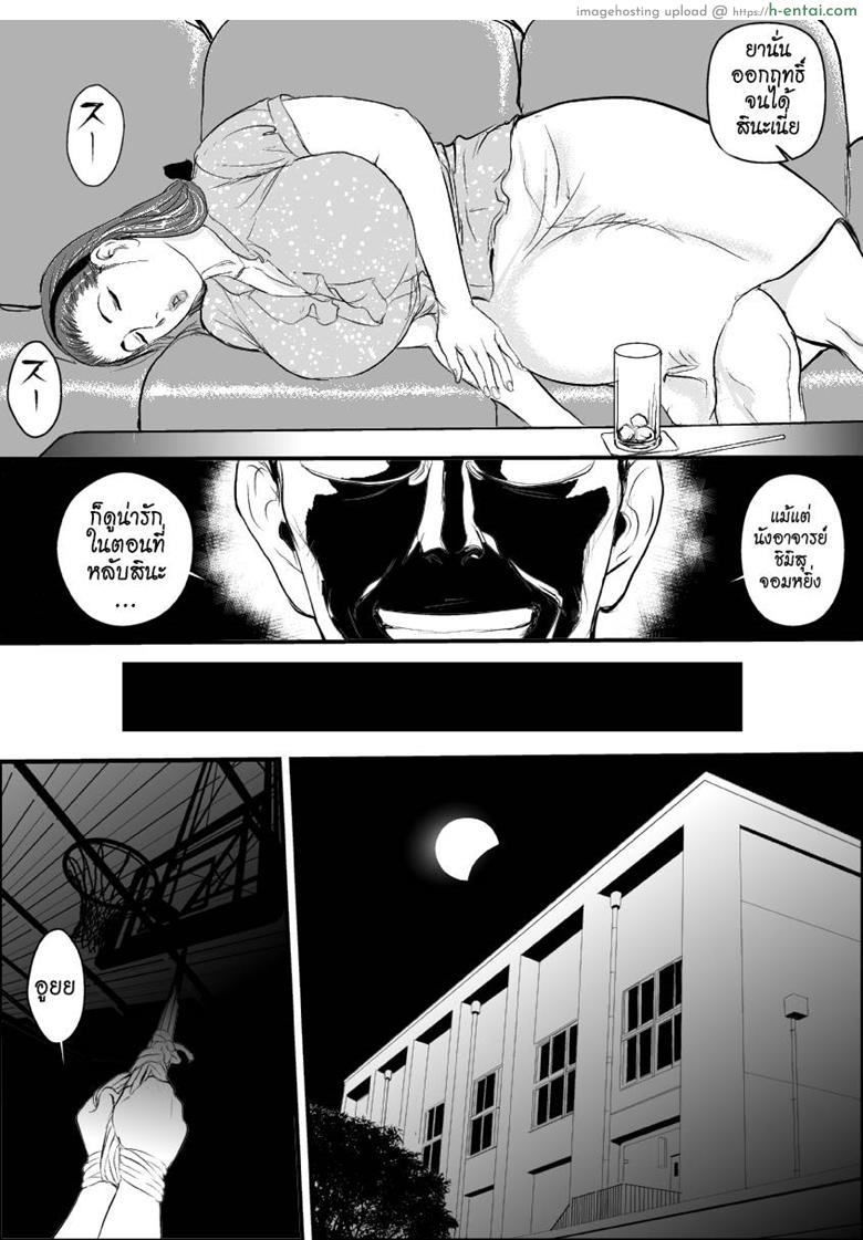 การบำบัดโรคชอบอนาจารของครูสาว - แผ่น 15