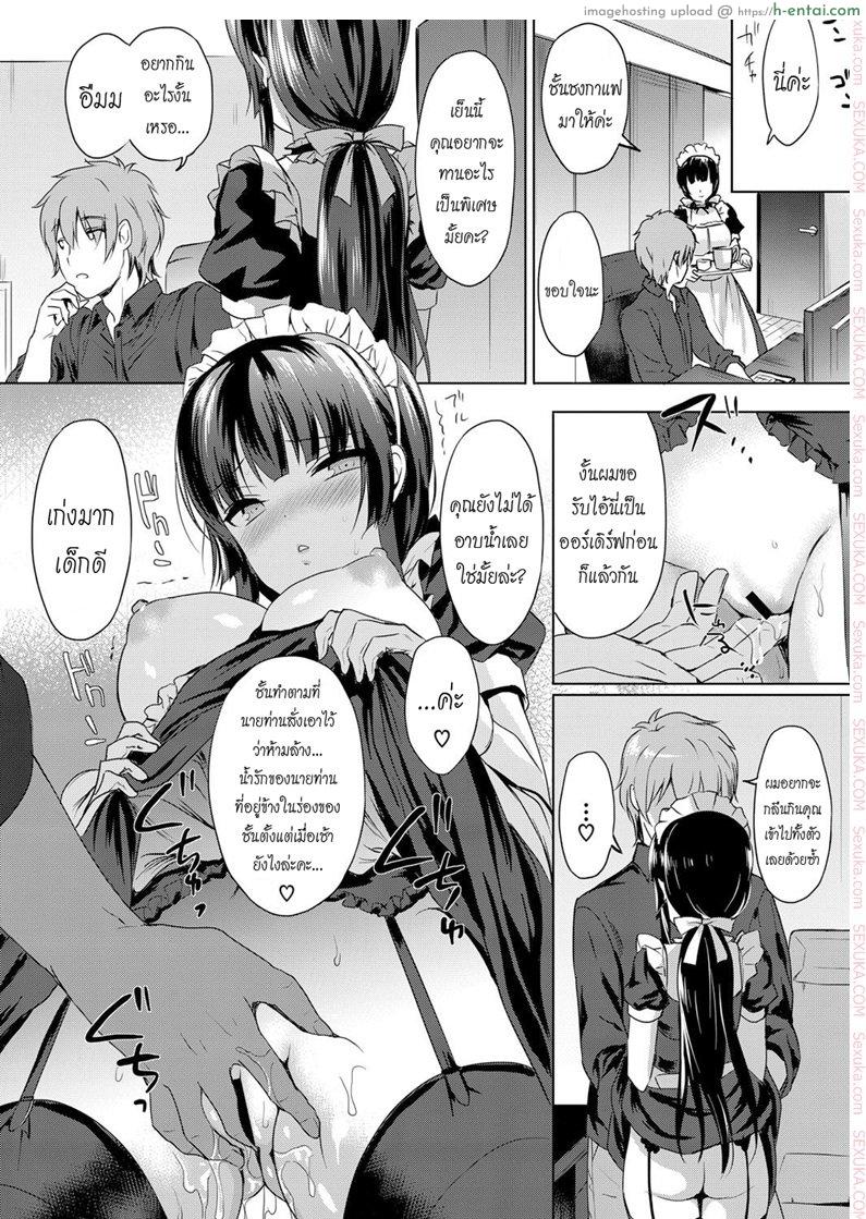 จำลองรัก - แผ่น 18