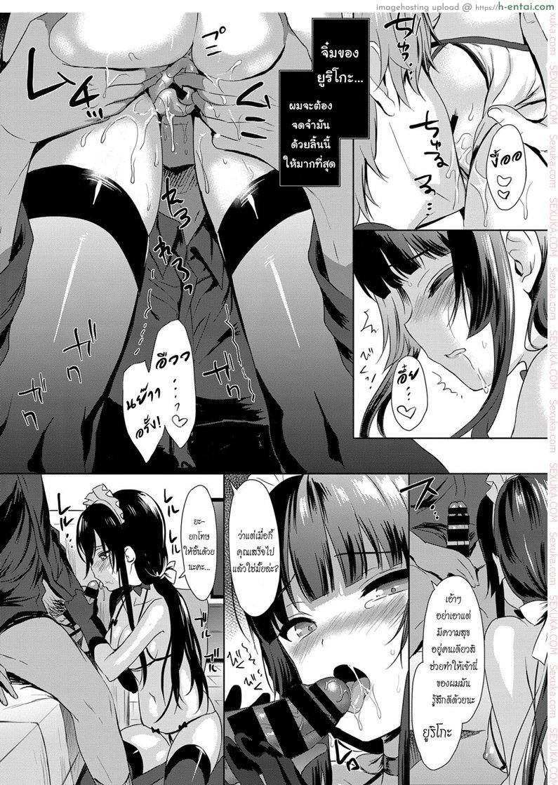 จำลองรัก - แผ่น 24