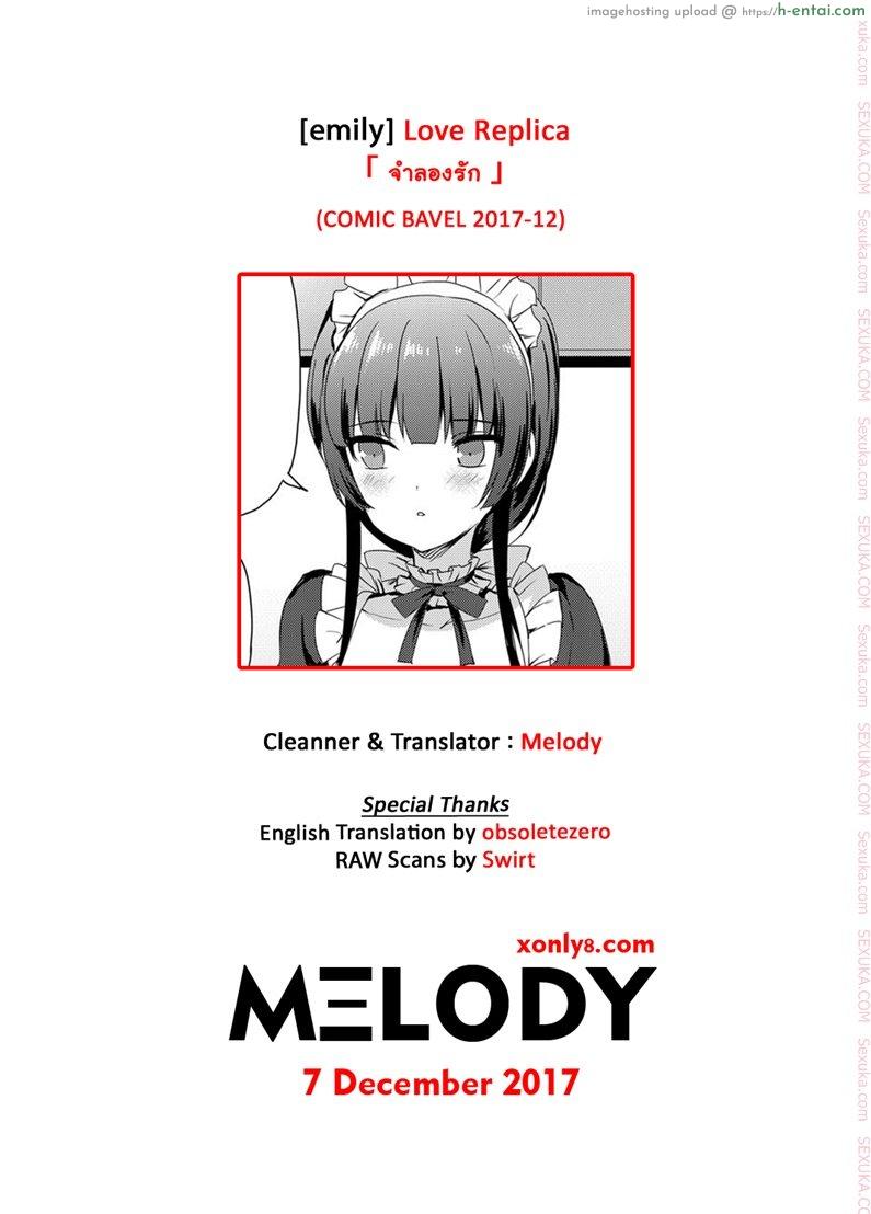 จำลองรัก - แผ่น 33