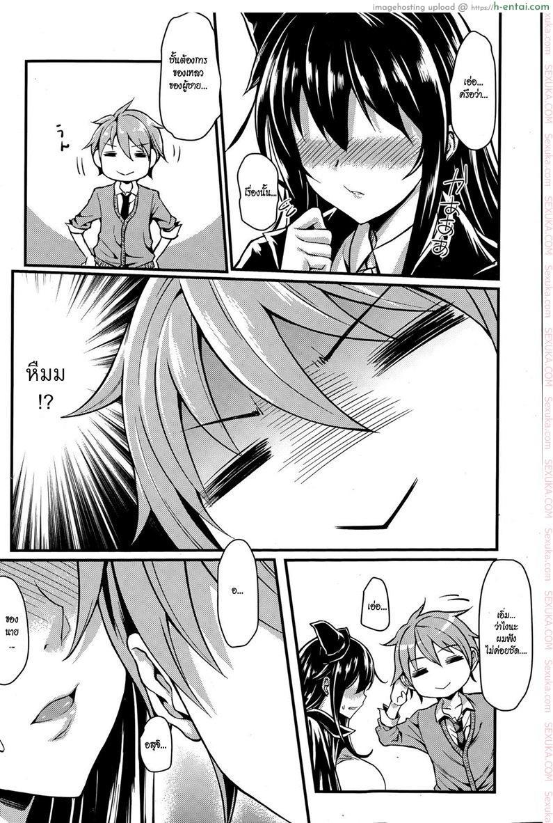 มนต์เสน่ห์แม่มดสาว - แผ่น 4