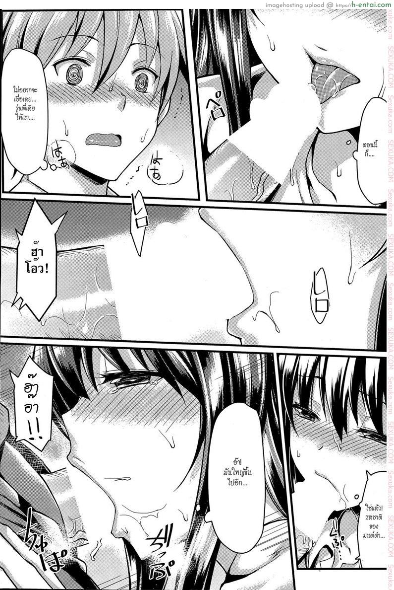 มนต์เสน่ห์แม่มดสาว - แผ่น 7