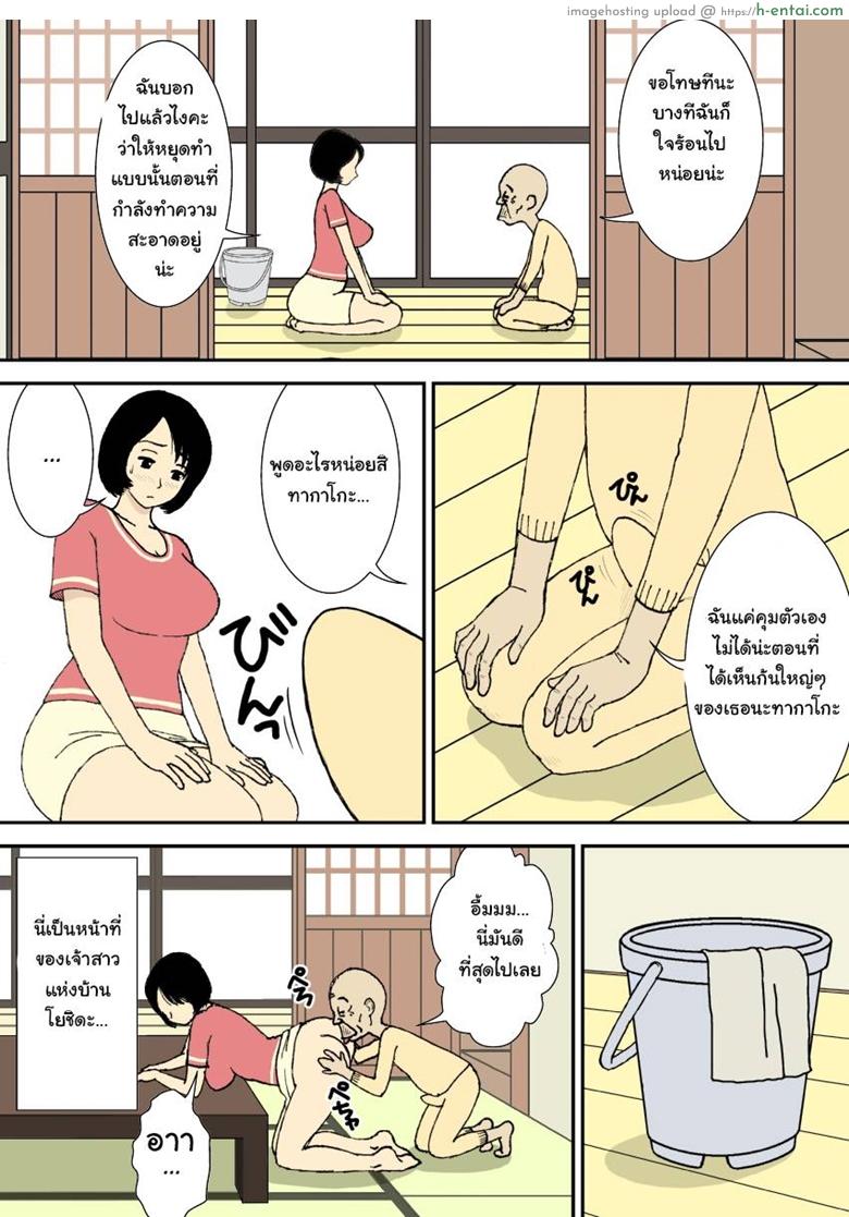 กระหน่ำซ้ำกันทั้งบ้าน - สนุกกับก้นใหญ่ๆ ของบ้านนี้ - แผ่น 5