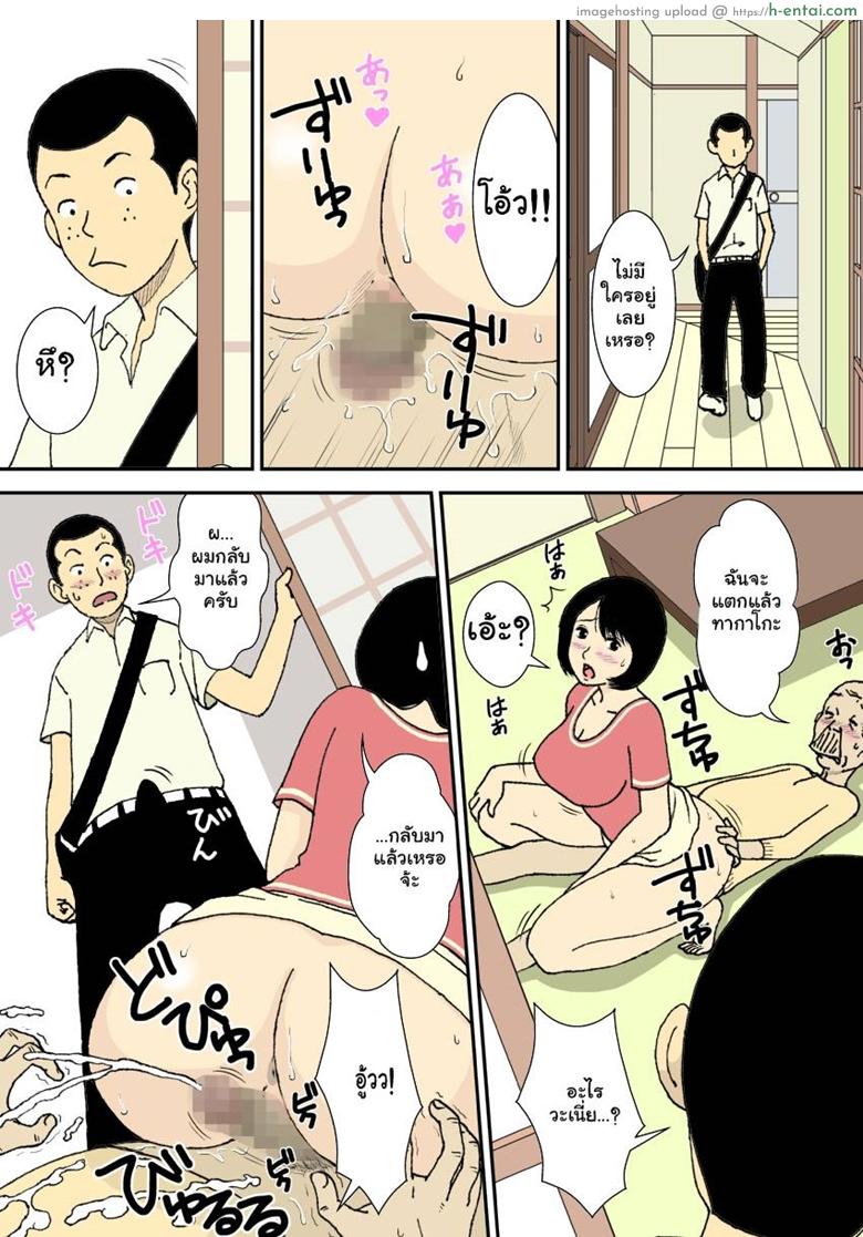 กระหน่ำซ้ำกันทั้งบ้าน - สนุกกับก้นใหญ่ๆ ของบ้านนี้ - แผ่น 9