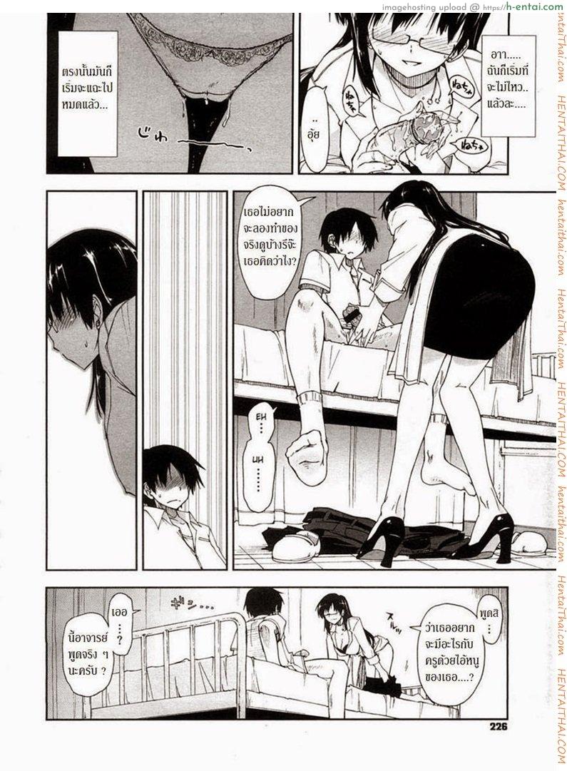 ความประทับใจครั้งแรก - แผ่น 6