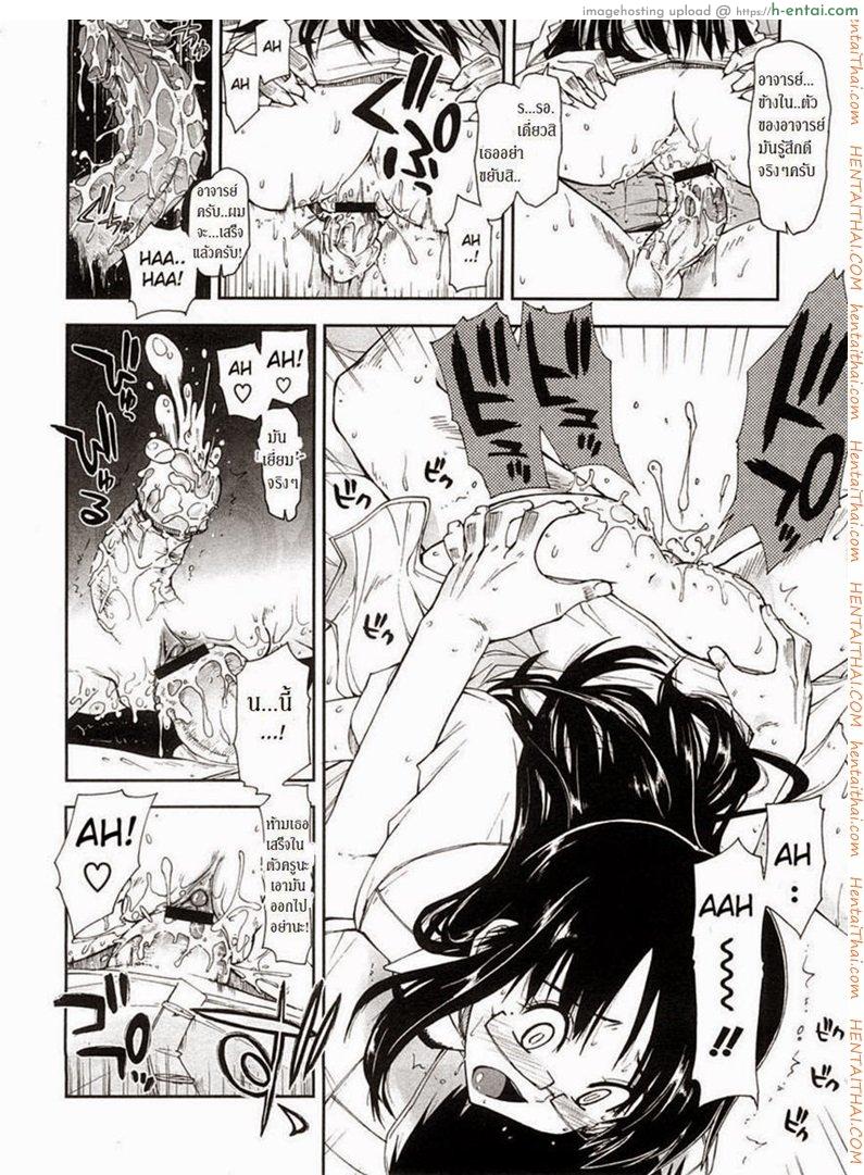 ความประทับใจครั้งแรก - แผ่น 10