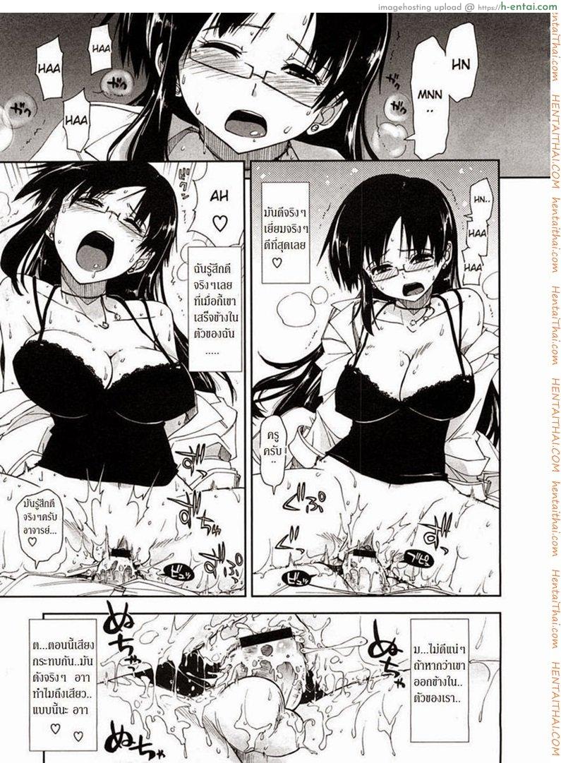 ความประทับใจครั้งแรก - แผ่น 11