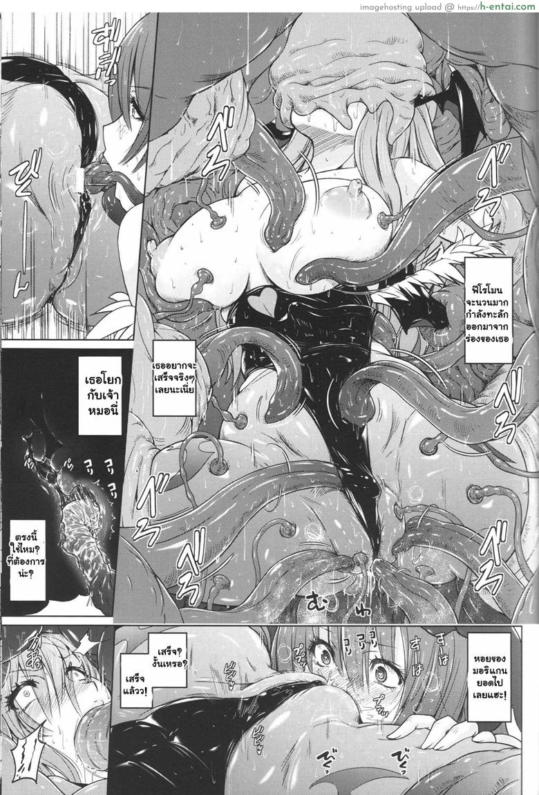 ทำเองมันเบา ต้องเอาจัดเต็ม - แผ่น 12