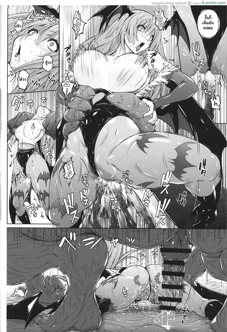 ทำเองมันเบา ต้องเอาจัดเต็ม - แผ่น 15