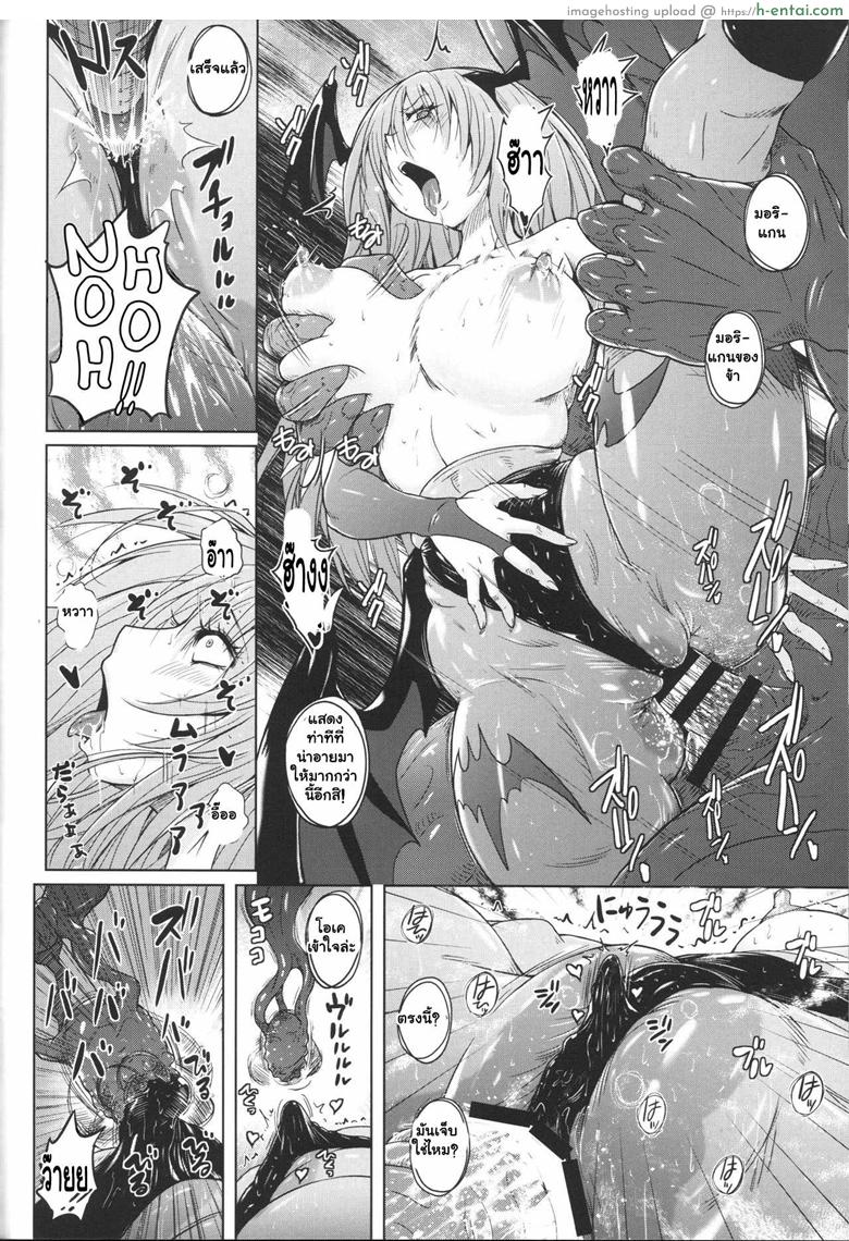 ทำเองมันเบา ต้องเอาจัดเต็ม - แผ่น 17