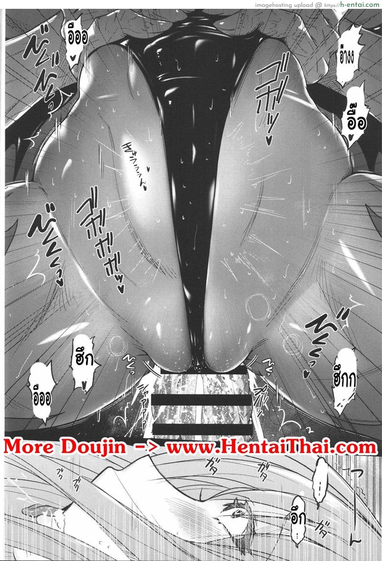 ทำเองมันเบา ต้องเอาจัดเต็ม - แผ่น 19