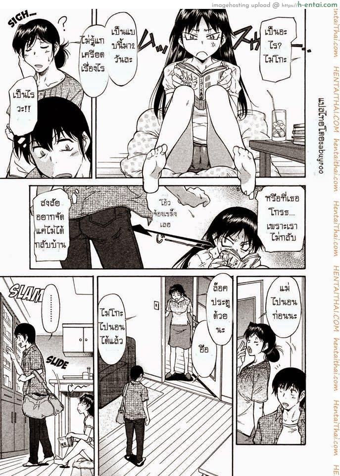 กลับบ้านช้า - แผ่น 3